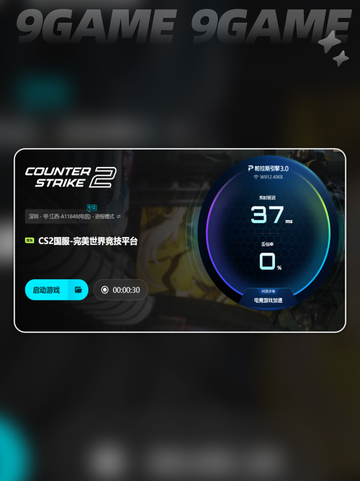 🎮CS2卡到哭？3招秒变丝滑！💥截图6