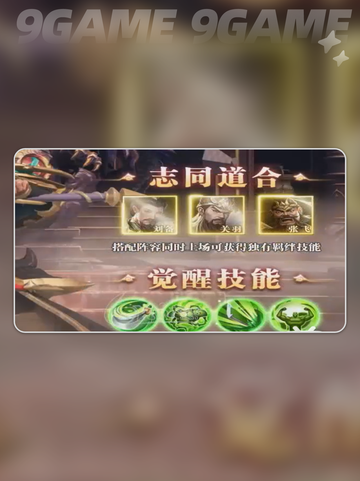 三国问鼎山河赵云怎么样介绍截图4