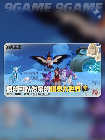 🔥洛克王国火系精灵TOP榜💥截图2