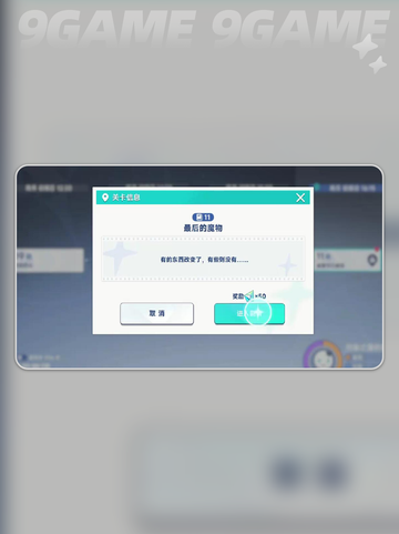 ✨星塔旅人3章通关秘籍🔥截图5