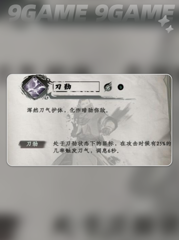 🔥下一站江湖2最强刀法揭秘！✨截图6