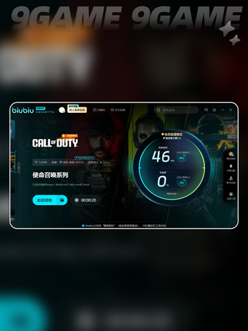 COD黑 Ops 6延迟掉线？💡几招搞定⚡截图4