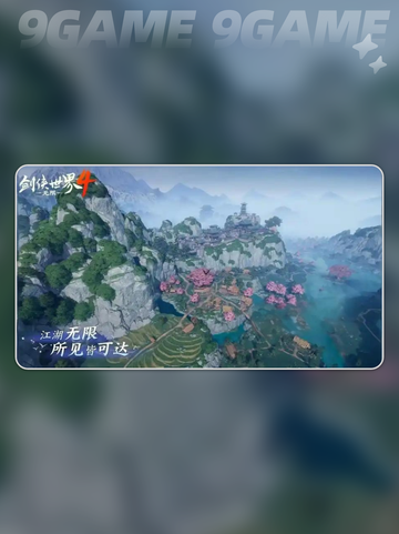 剑侠4⃣轻功逆天操作💥截图2