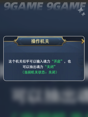 🔥斗罗迷阵秒破攻略💥截图3