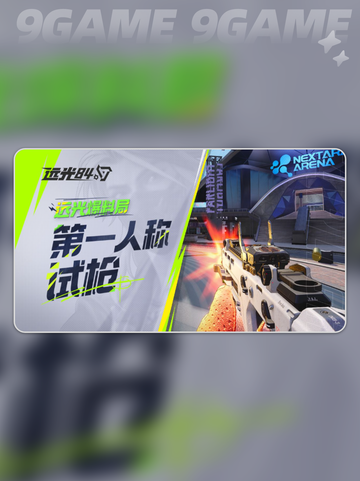 🎮远光84陀螺仪灵敏度调整秘籍！✨截图2