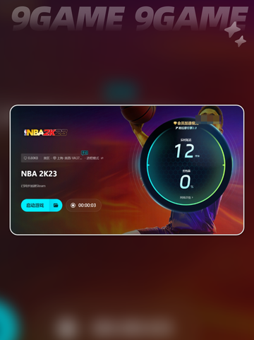 2k23闪退怎么办介绍截图7