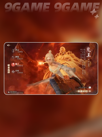 🔥诛仙2手游鬼王技能大揭秘💥截图4