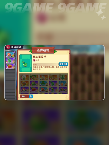 💥卷心菜投手神操作🔥截图3