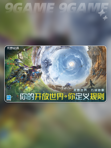 荒野起源钓鱼攻略介绍截图2