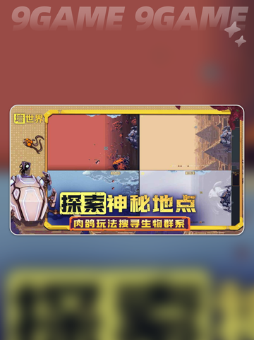 🔥墙世界公测时间曝光！🚀截图3