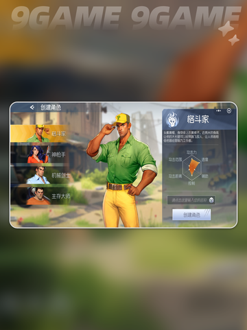 🦖街机恐龙黄帽技能加点🔥截图2