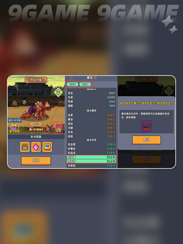 小鱼快跑攻略分享截图5