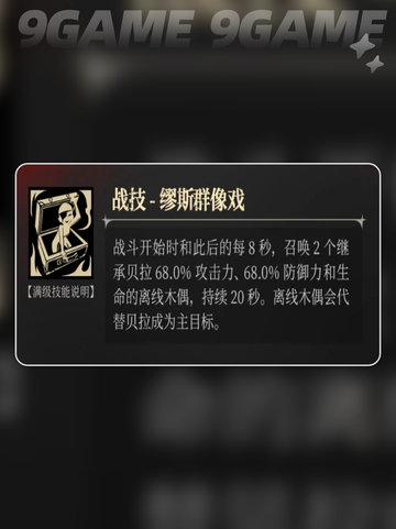 银与绯贝拉怎么玩介绍截图5