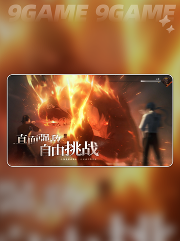 🔥异人之下手游上线时间❗开服倒计时👇截图4