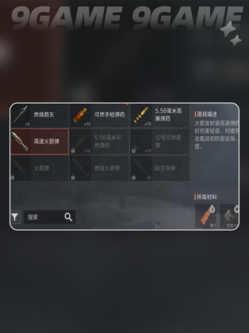 失控进化炸坦克怎么操作介绍截图4