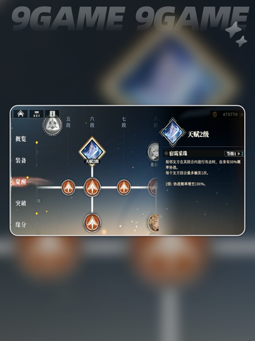 三国志幻想大陆2枭之歌最强阵容分享分享截图5