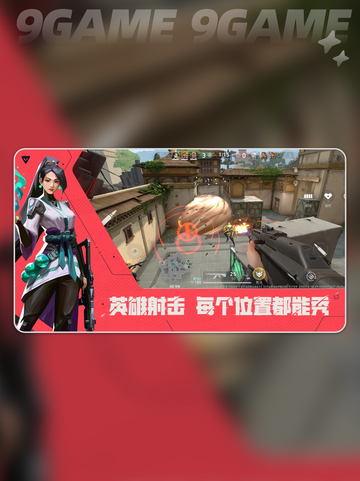 无畏契约源能行动⚡骇灵值不值得入手？🔥截图2