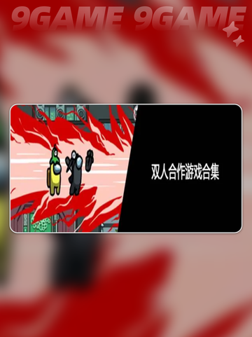 😍2024超有趣亲子游戏推荐🔥截图5