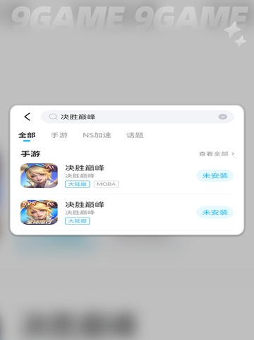 决胜巅峰闪退卡顿？延迟丢包？🔥🎮💥截图4
