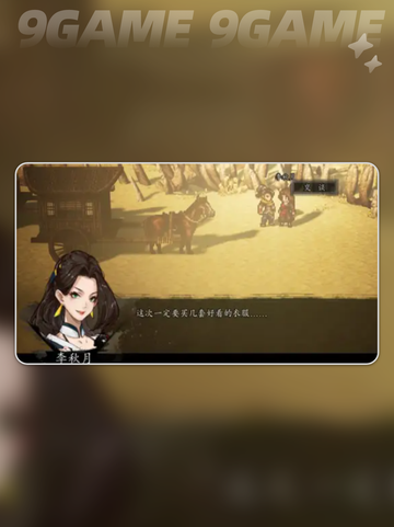 💥逸剑风云决李秋月能救？手机党必看剧情解析！截图5