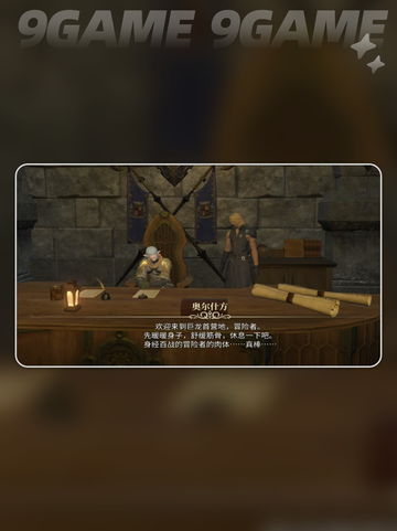 💎FF14手游金币速刷攻略！✨截图2