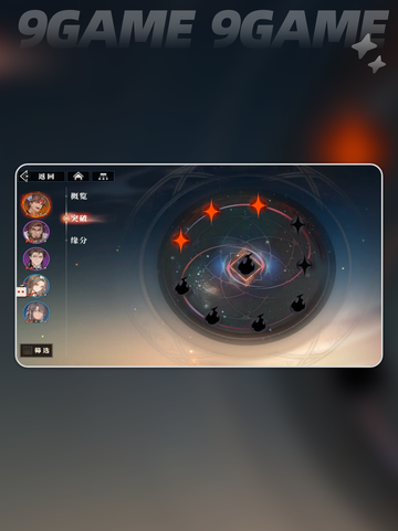 🔥三国志幻想大陆2枭之歌升星技巧分享⭐截图4