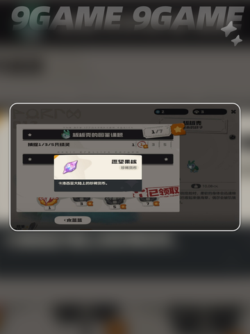 🔥洛克王国手游数据互通全解析📱💻截图5