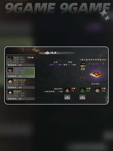 🔥下一站江湖2：万法森罗获取全攻略✨截图3