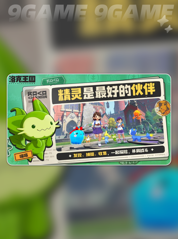洛克王国世界恶魔狼超进化攻略介绍截图2