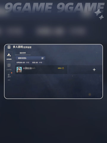 荒野起源团战怎么玩介绍截图3