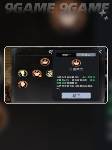 👑荒原曙光皇冠逆天改命！💥截图6