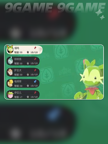 洛克王国世界开荒攻略分享介绍截图3