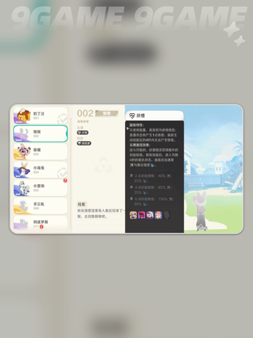 💥崩坏精灵寐魔逆天技能曝光！截图4