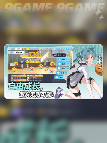 🏀少女飞跃巅峰！公测炸裂来袭💥截图2