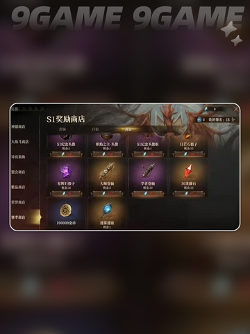 龙息神寂多久开新区介绍截图4