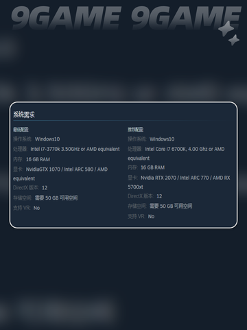 钢铁之种配置要求是什么介绍截图3
