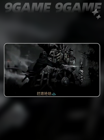 暗黑地牢2强盗技能有哪些介绍截图2
