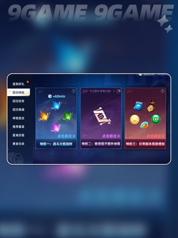 赛尔号巅峰之战火焰怎么获得分享截图2
