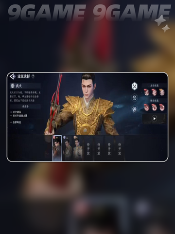 🔥大奉打更人手游流派全解析✨截图3