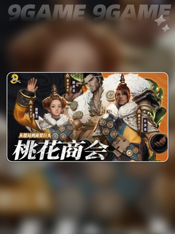 剑灵2桃花商令值得买吗介绍截图2