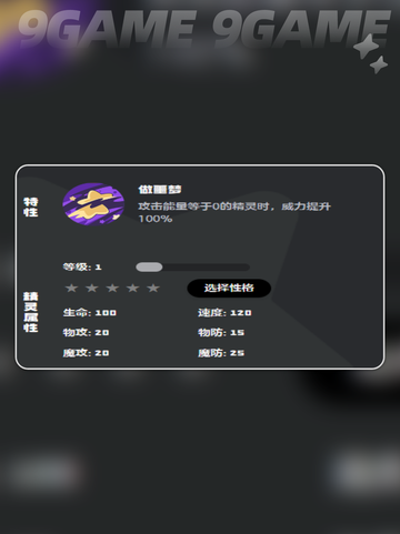 ✨洛克王国世界梦悠悠值得入手吗？📌截图4
