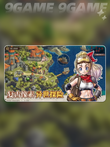 🌌星之旅人手游玩法大揭秘✨截图4