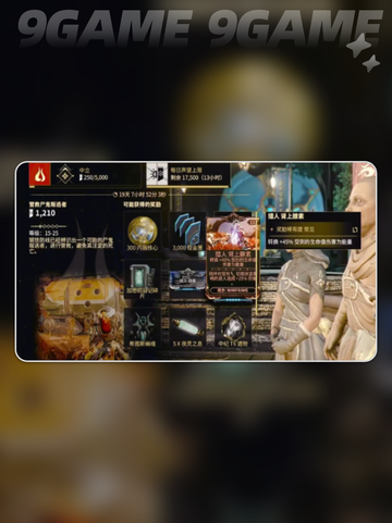 星际战甲⚡协作奔流强度炸裂💥截图2