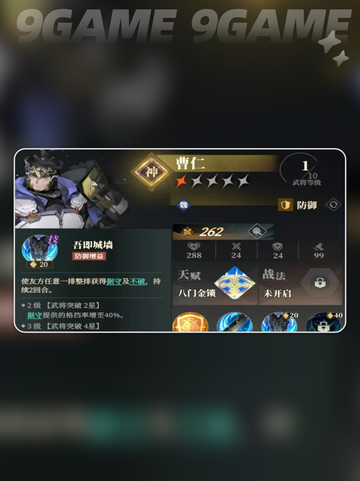 三国志幻想大陆2枭之歌魏国阵营分享截图6