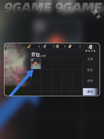🔥大奉打更人手游丹药服用秘籍✨截图4