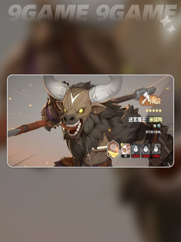 龙魂旅人战士排行一览分享截图3