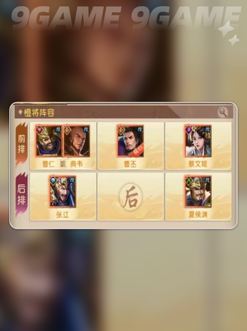 三国问鼎山河开局怎么玩介绍截图5