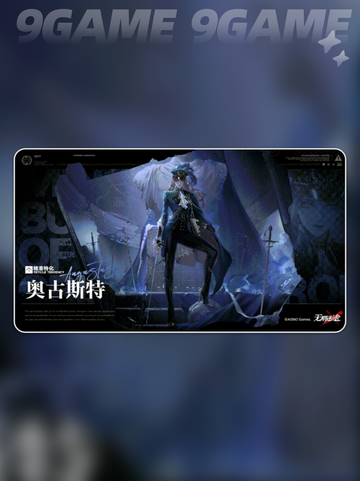 💥无期迷途奥古斯特强度曝光！✨截图2