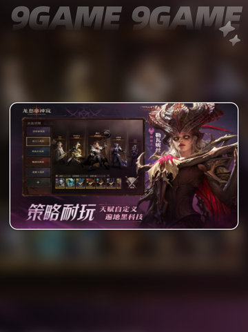 龙息神寂s2新角色列表介绍分享截图2