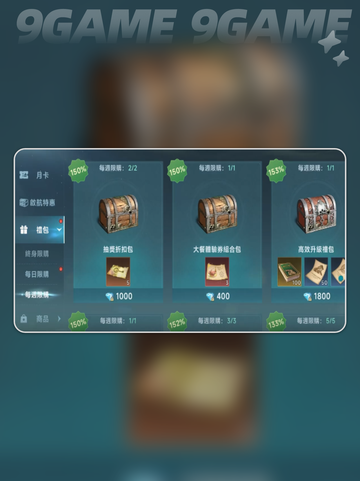 大航海时代传说搓假酒如何获取分享截图3